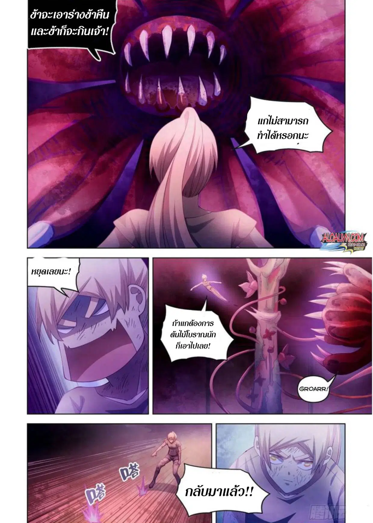 The Last Human ตอนที่ 296.3 — page 38 of 81
