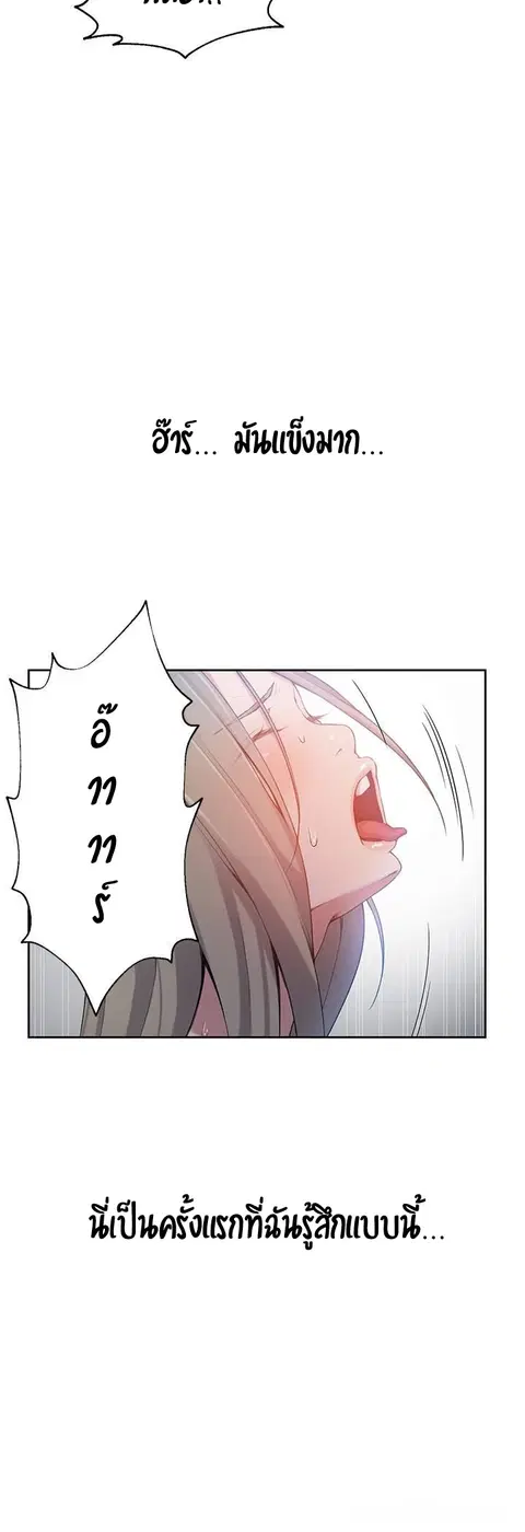 Secret Class ตอนที่ 30 — page 30 of 51