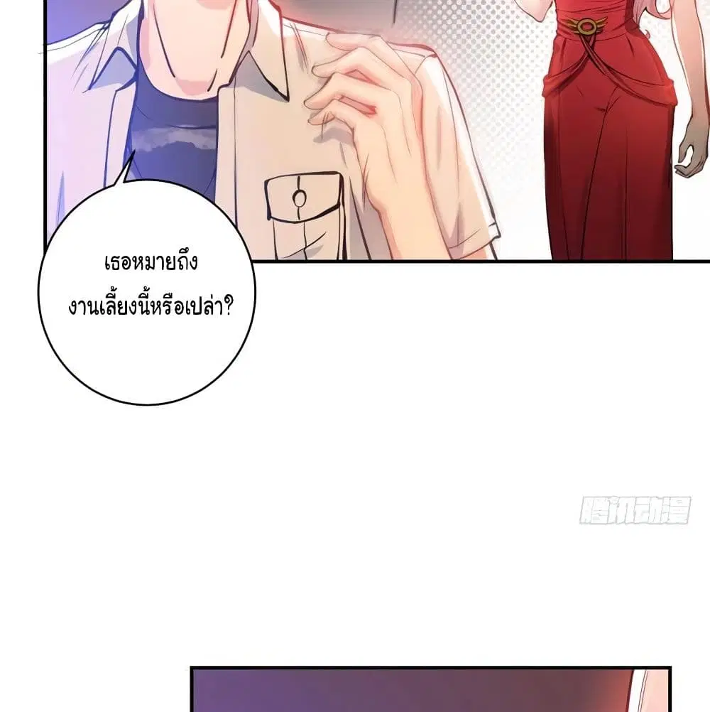 Peerless Doctor in the City ตอนที่ 14 — page 34 of 62