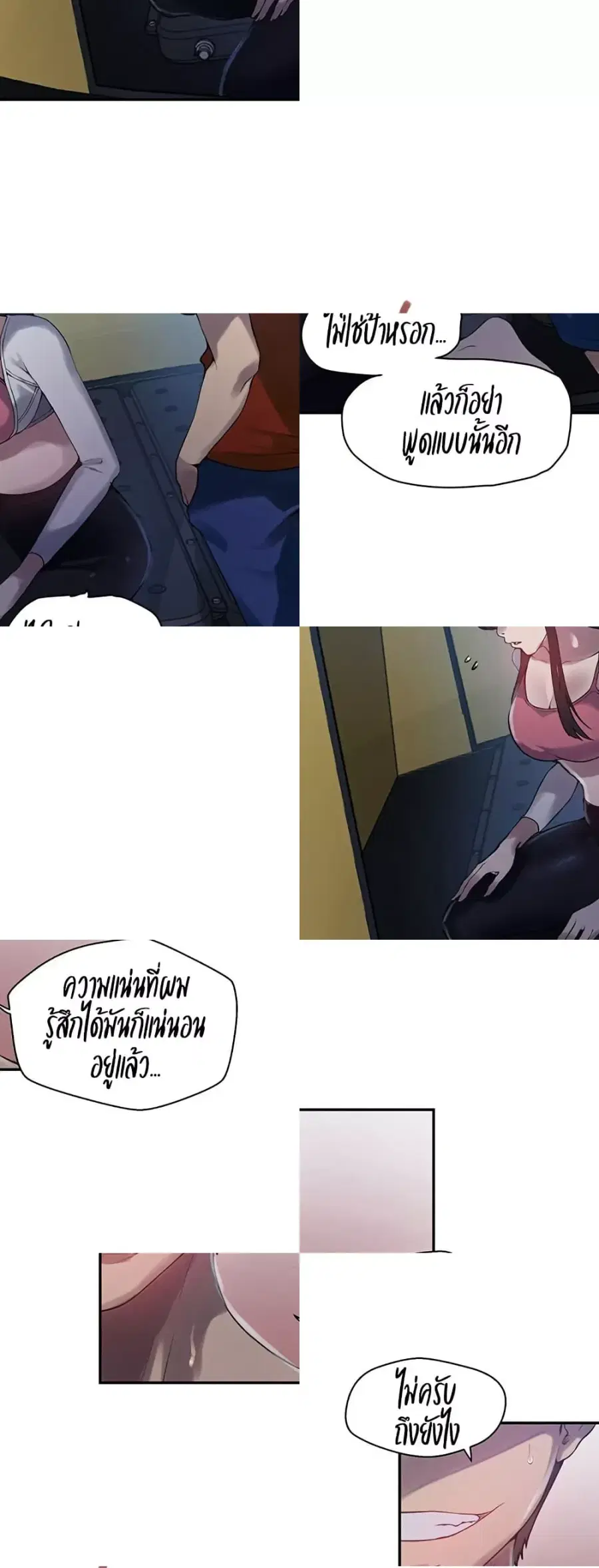 Secret Class ตอนที่ 254 — page 29 of 50