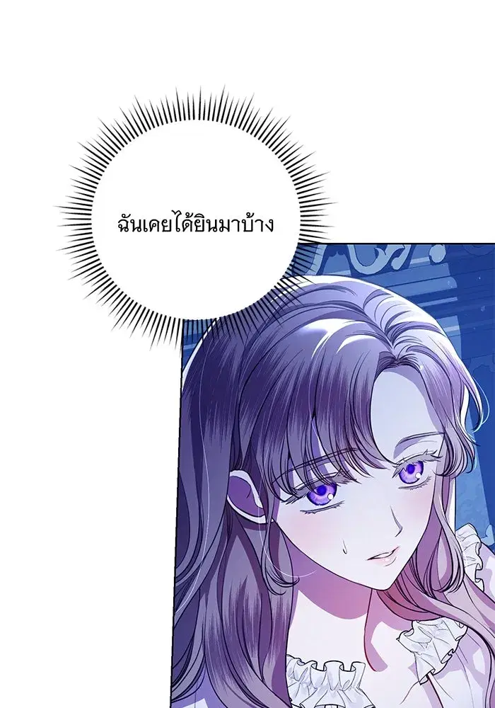 To My Husband’s Mistress ตอนที่ 5 — page 65 of 109