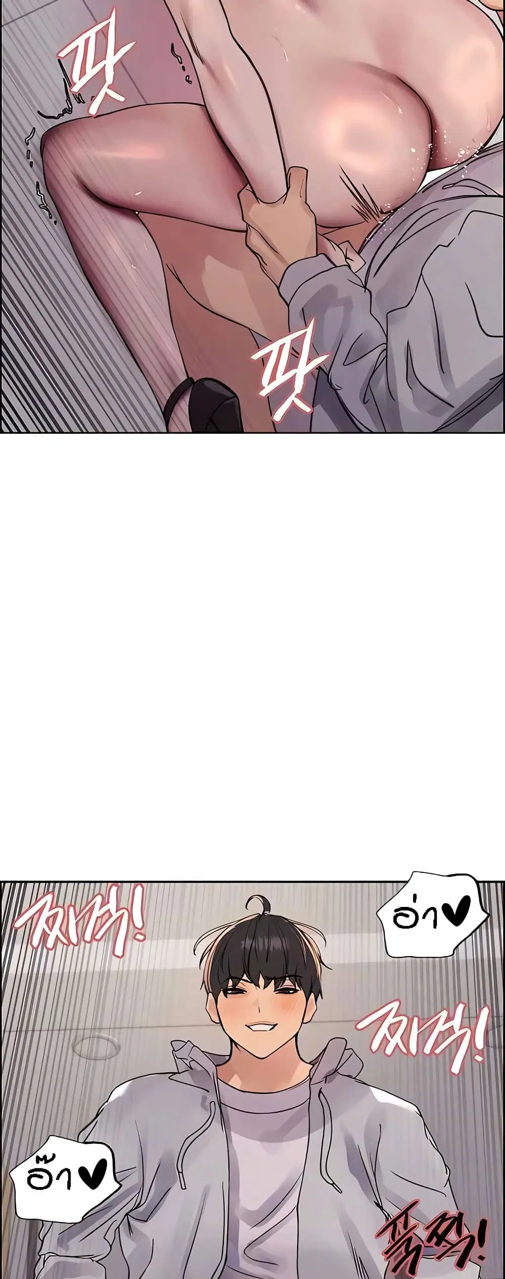 Sex-Stop Watch ตอนที่ 91 — page 12 of 62