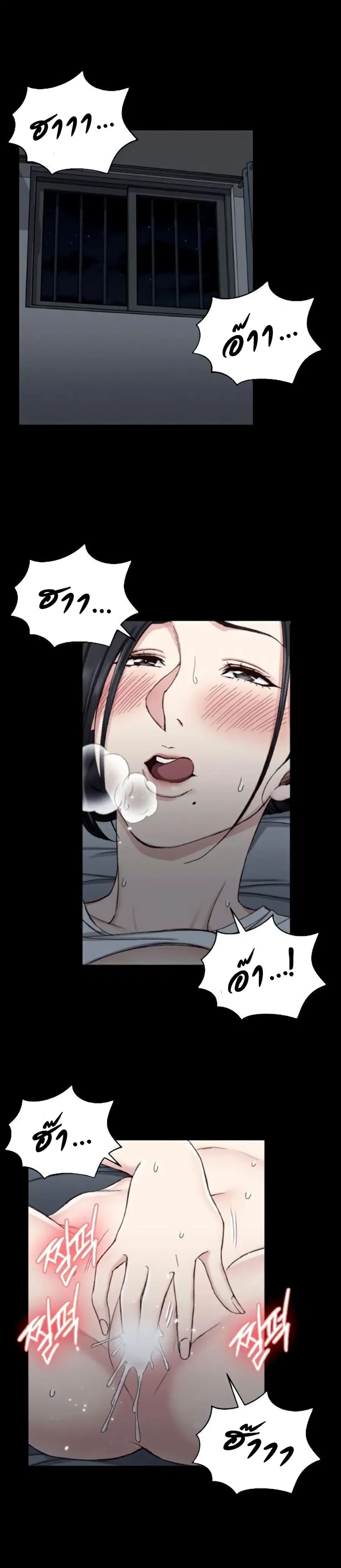 His Place ตอนที่ 80 — page 25 of 38