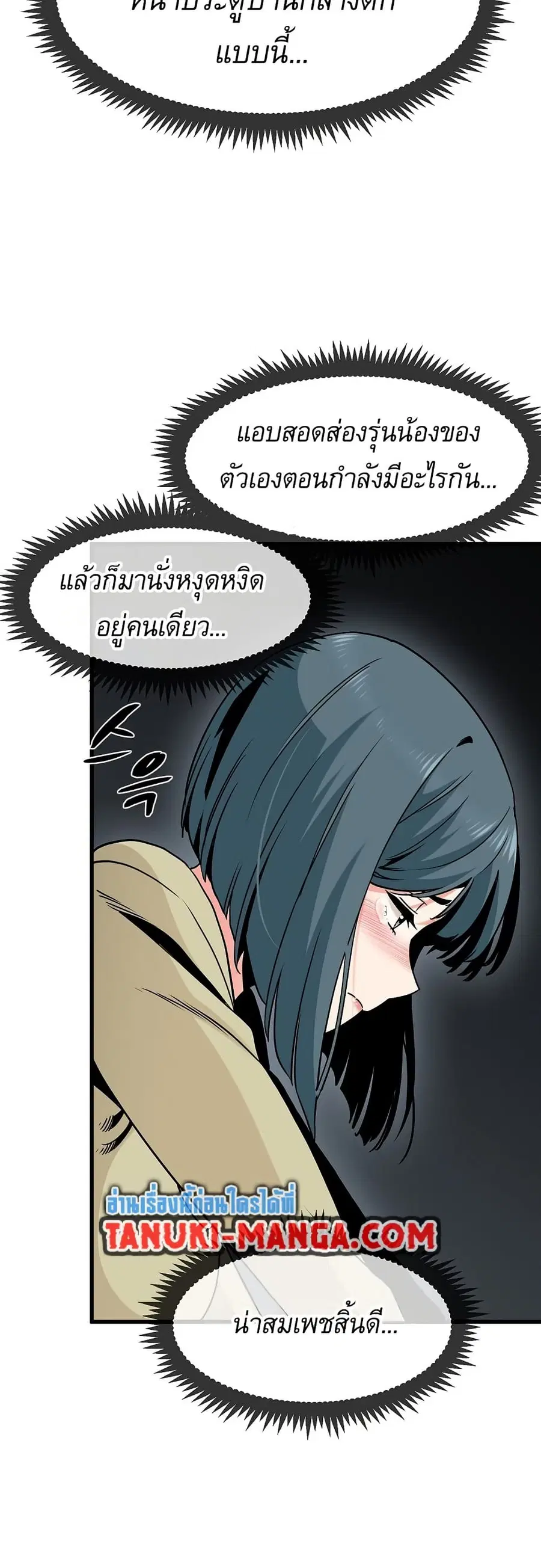 The Turning Point ตอนที่ 13 — page 17 of 60