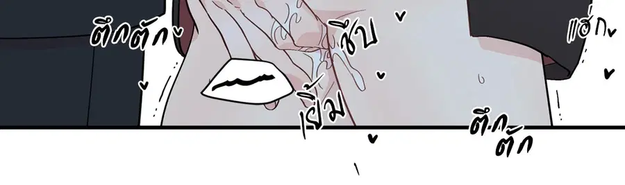 A Man of Virtue ตอนที่ 11 — page 45 of 53