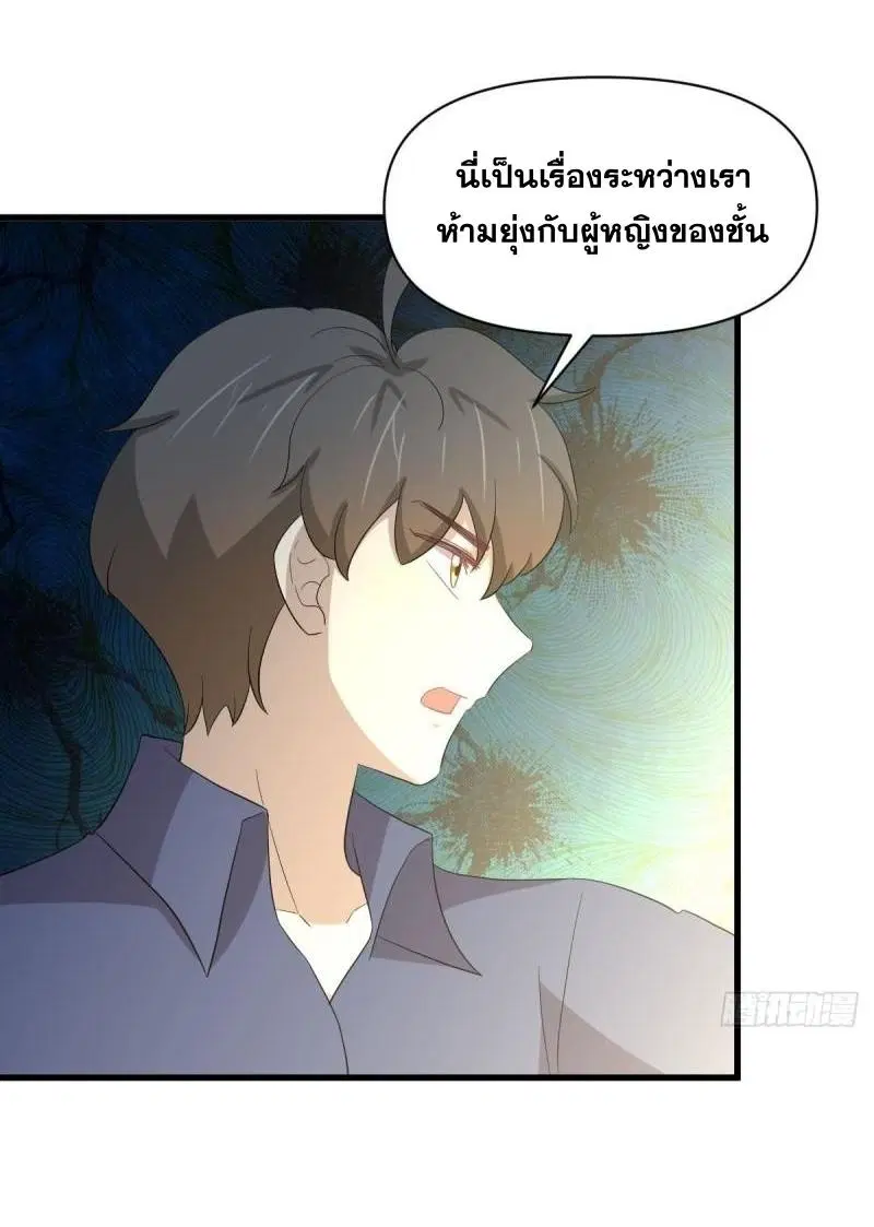 Immortal Swordsman in the Reverse World ตอนที่ 347 — page 12 of 46