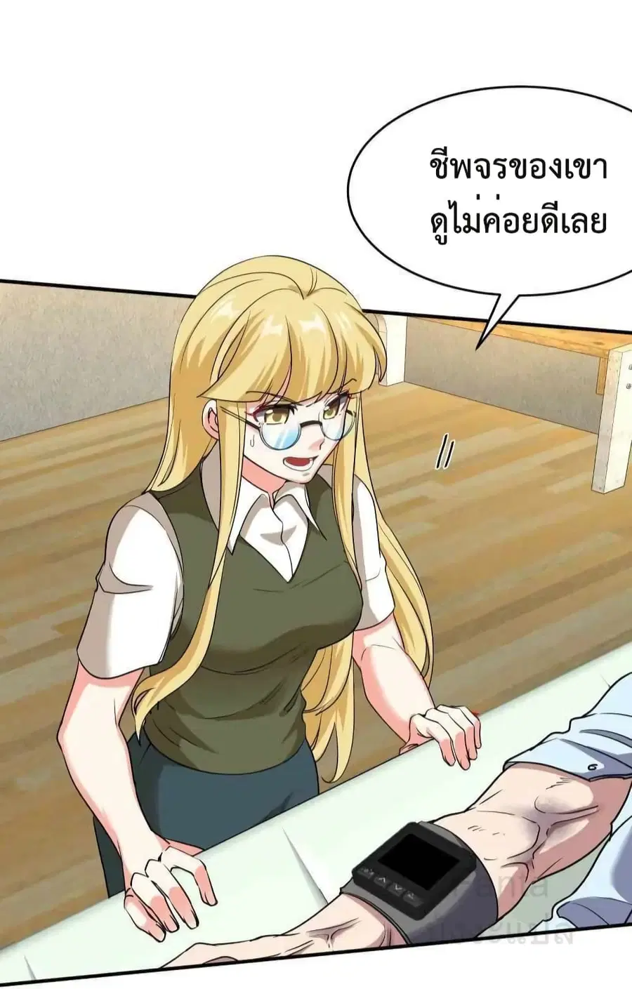 Dragon King Hall ตอนที่ 206 — page 11 of 33