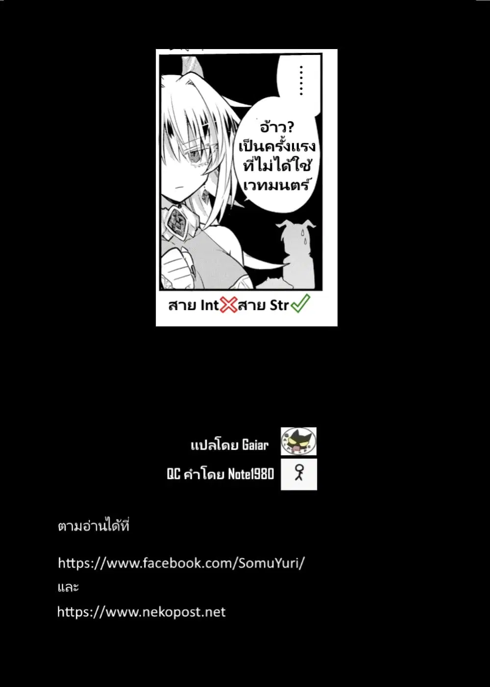 Attendant Meno and Ice Princess ตอนที่ 1.3 — page 12 of 12