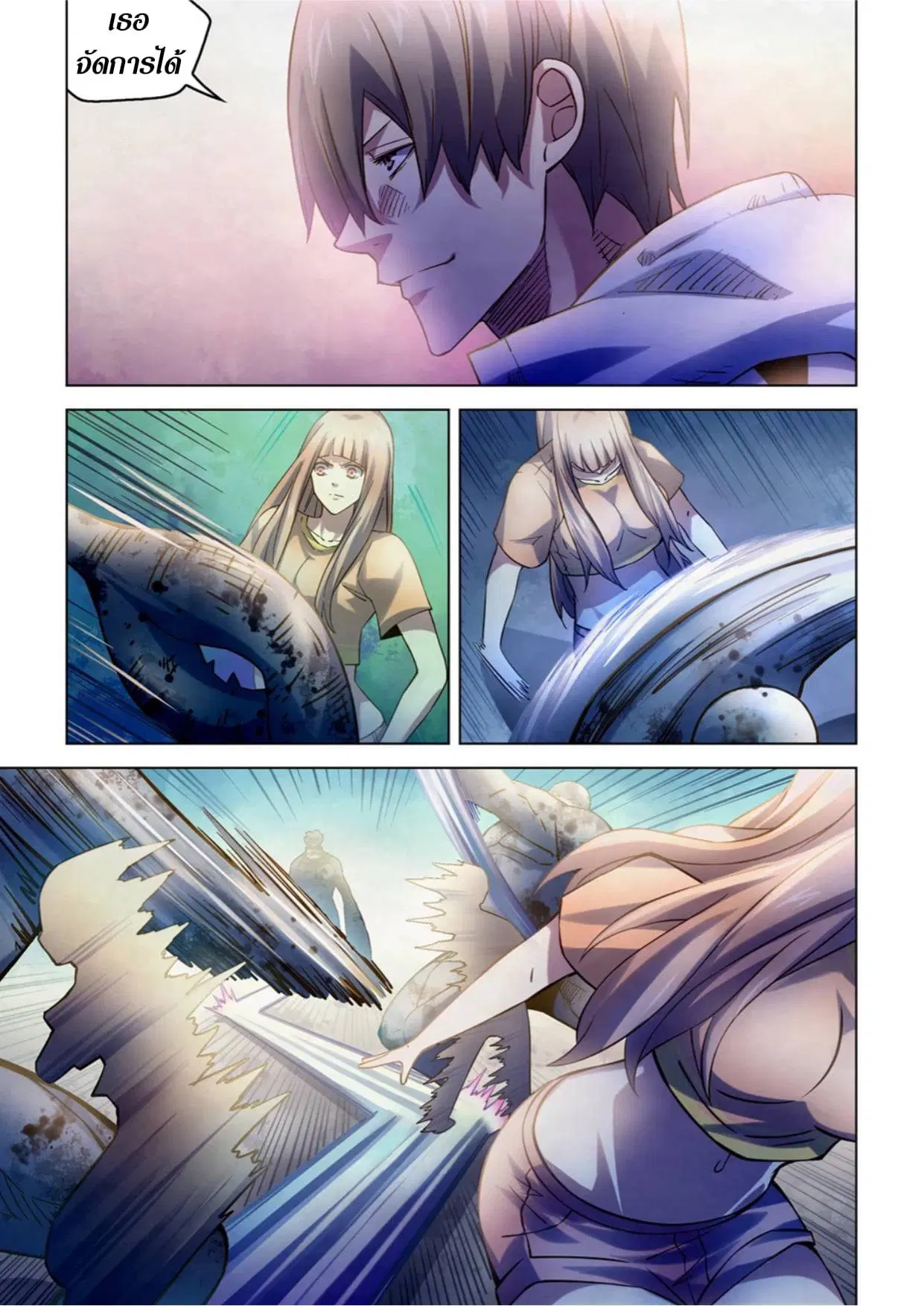 The Last Human ตอนที่ 268 — page 10 of 17