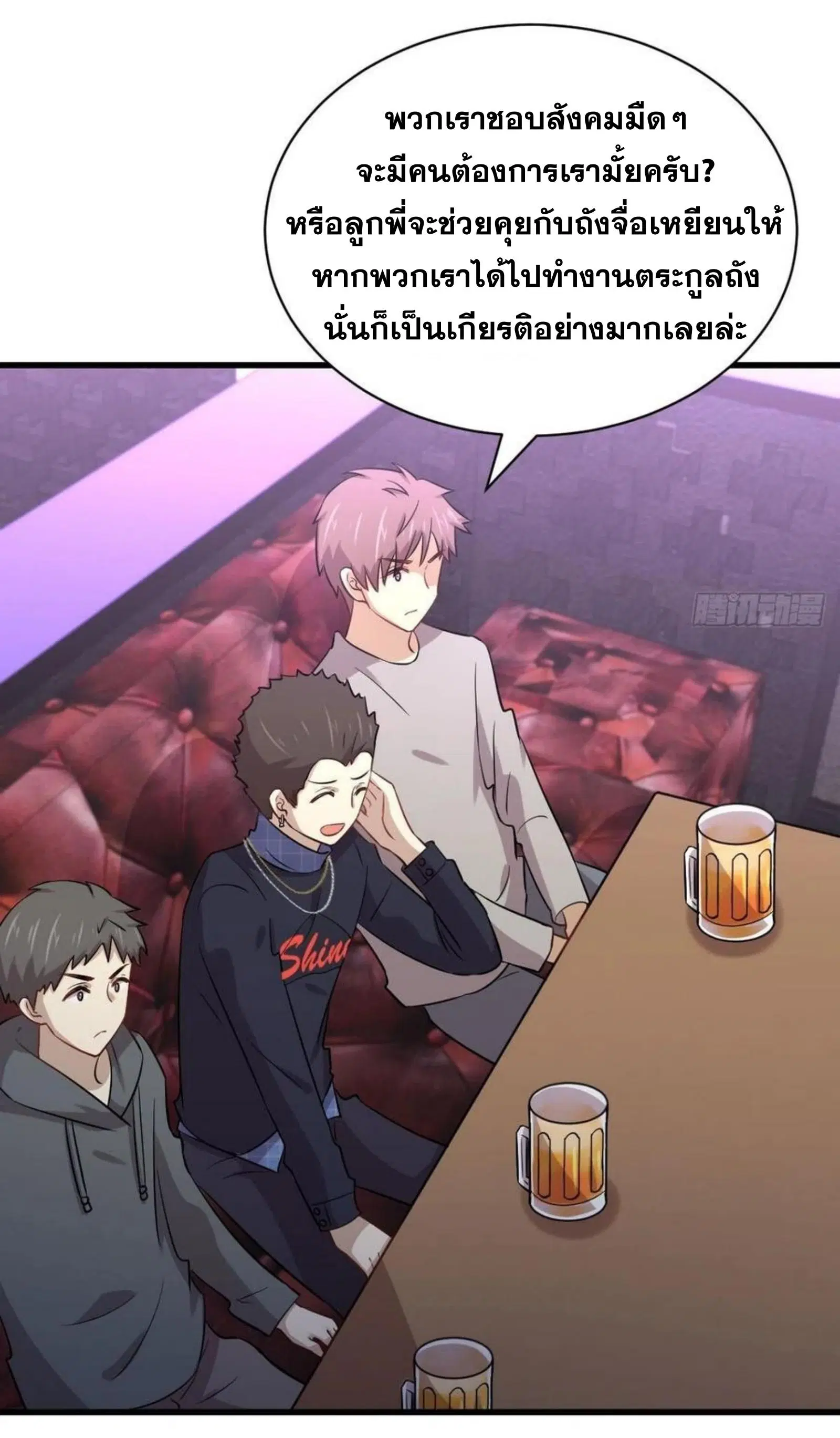 Immortal Swordsman in the Reverse World ตอนที่ 155 — page 37 of 40