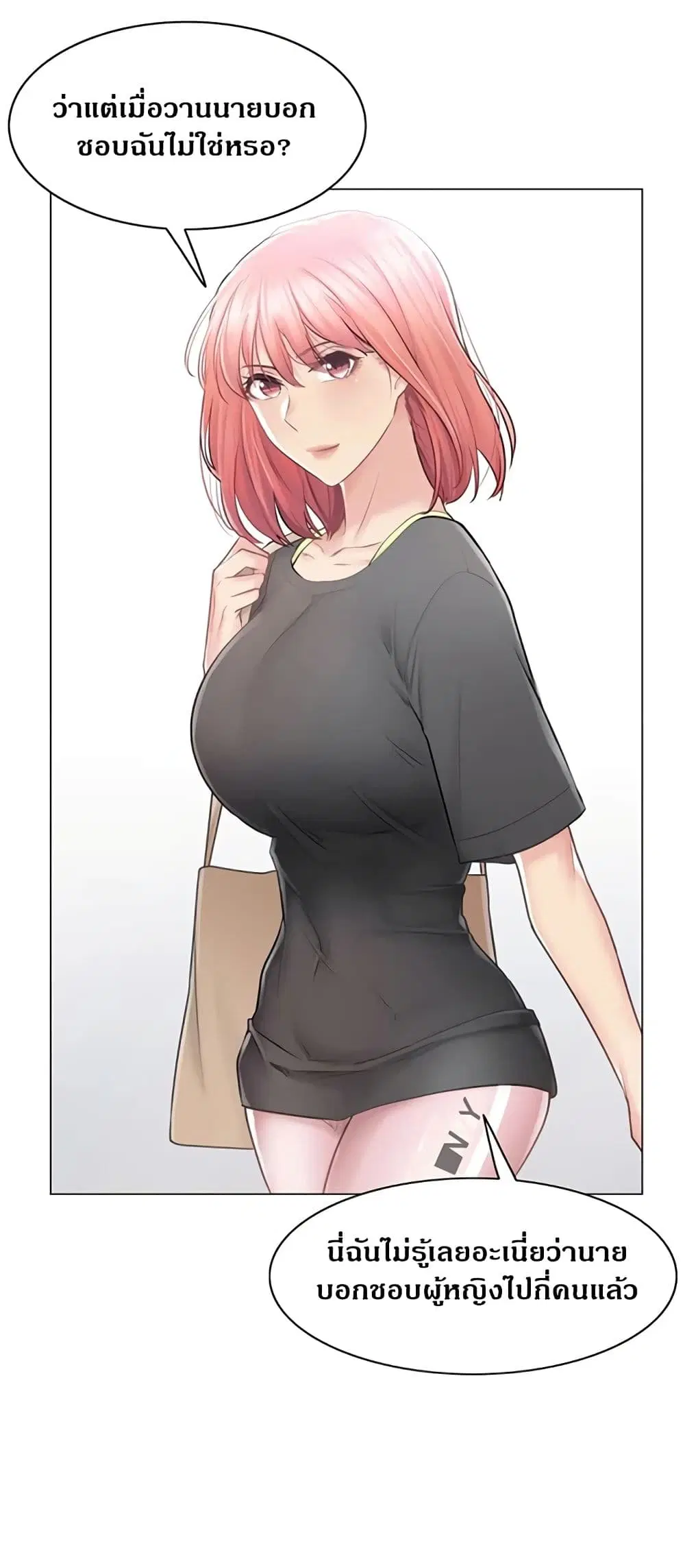 Touch to Unlock ตอนที่ 77 — page 42 of 50