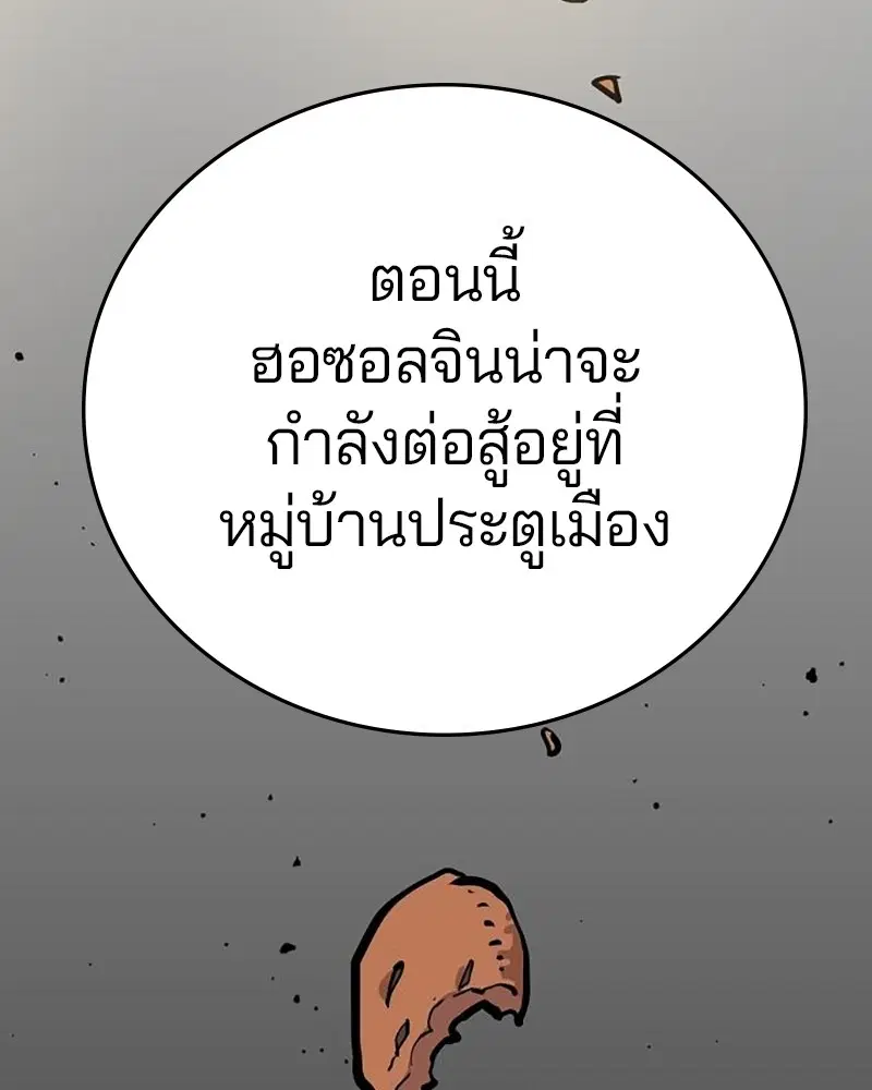 The Player ตอนที่ 162 — page 104 of 188