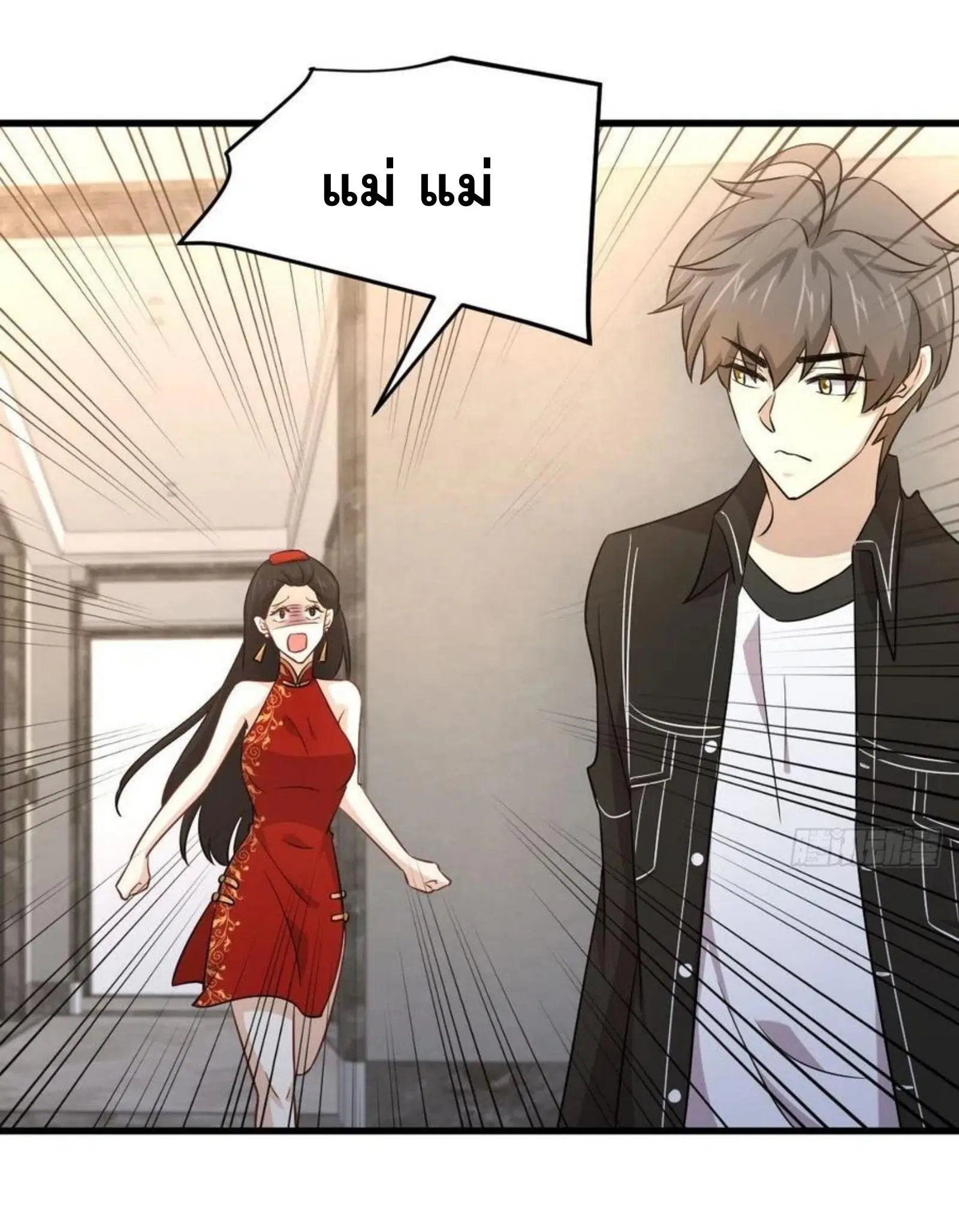 Immortal Swordsman in the Reverse World ตอนที่ 167 — page 27 of 52