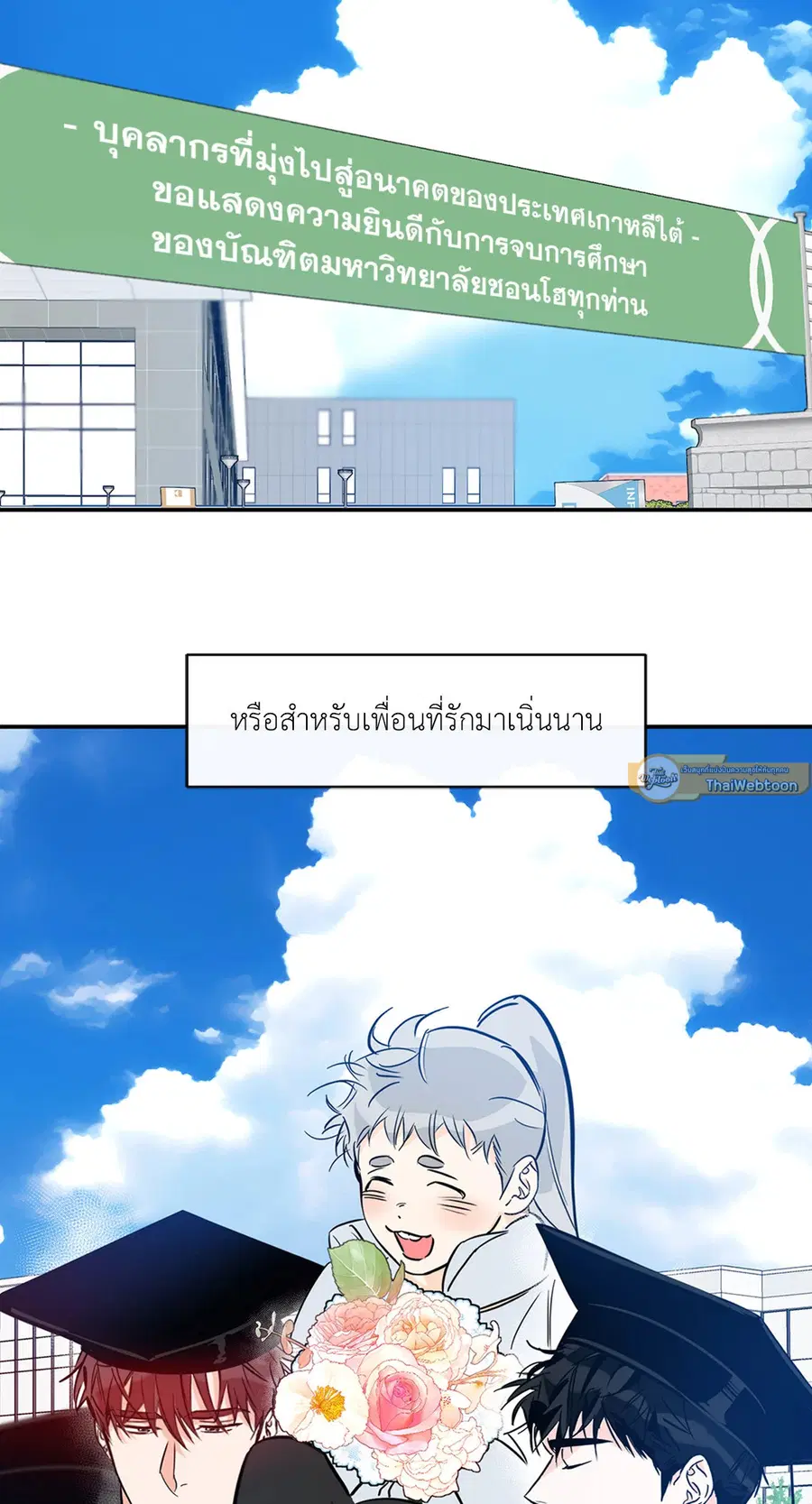 Lucky Paradise ตอนที่ 81.12 — page 62 of 80