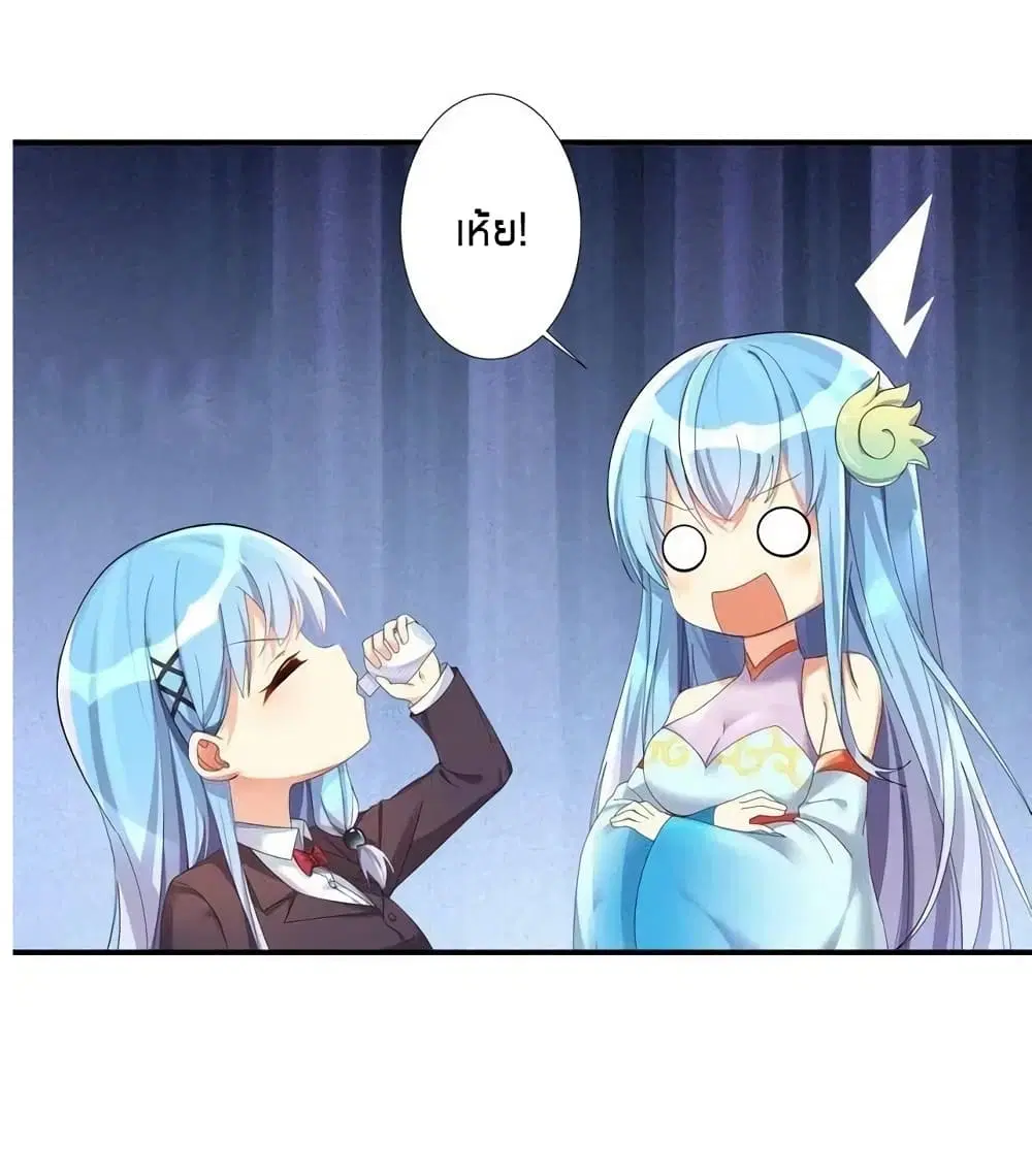 What Happended? Why I become to Girl? ตอนที่ 20.5 — page 5 of 28