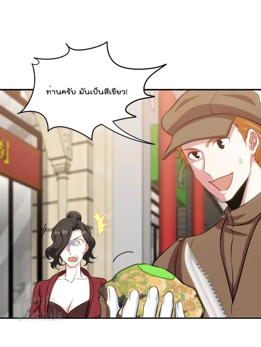 Dragon King Hall ตอนที่ 177 — page 28 of 32