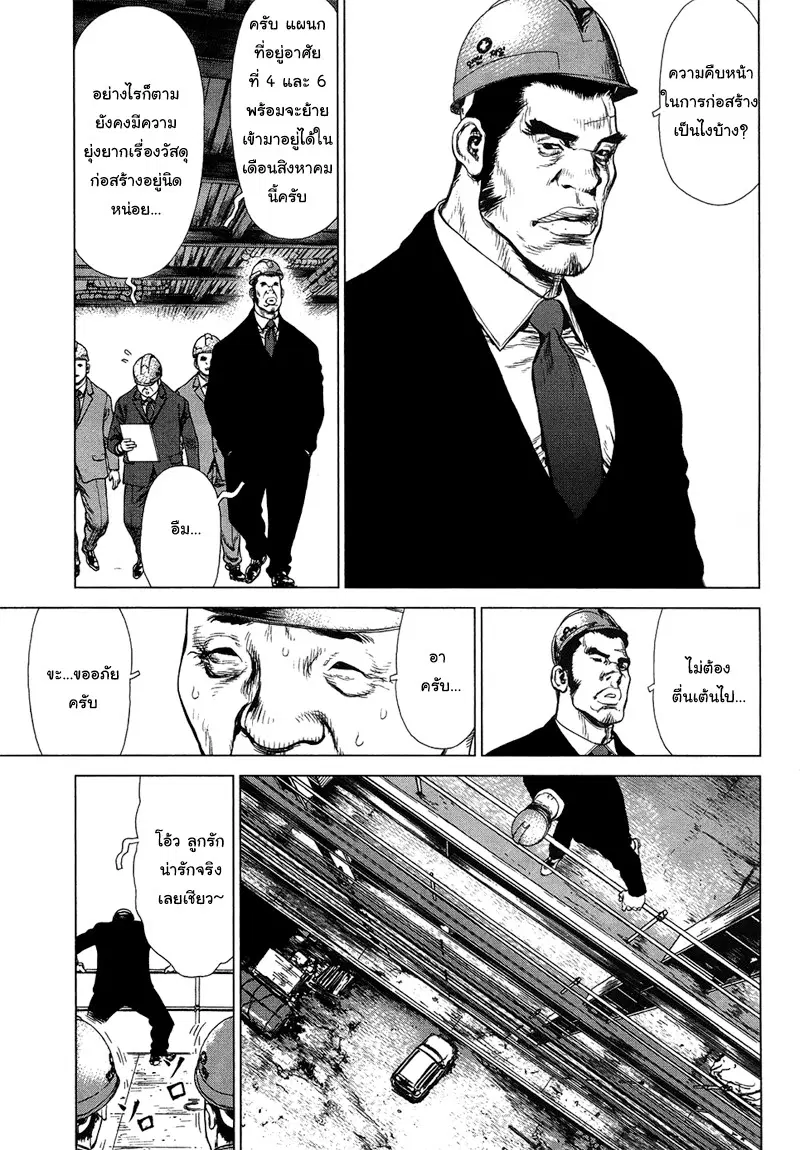 Sun-ken Rock ตอนที่ 81 — page 14 of 22