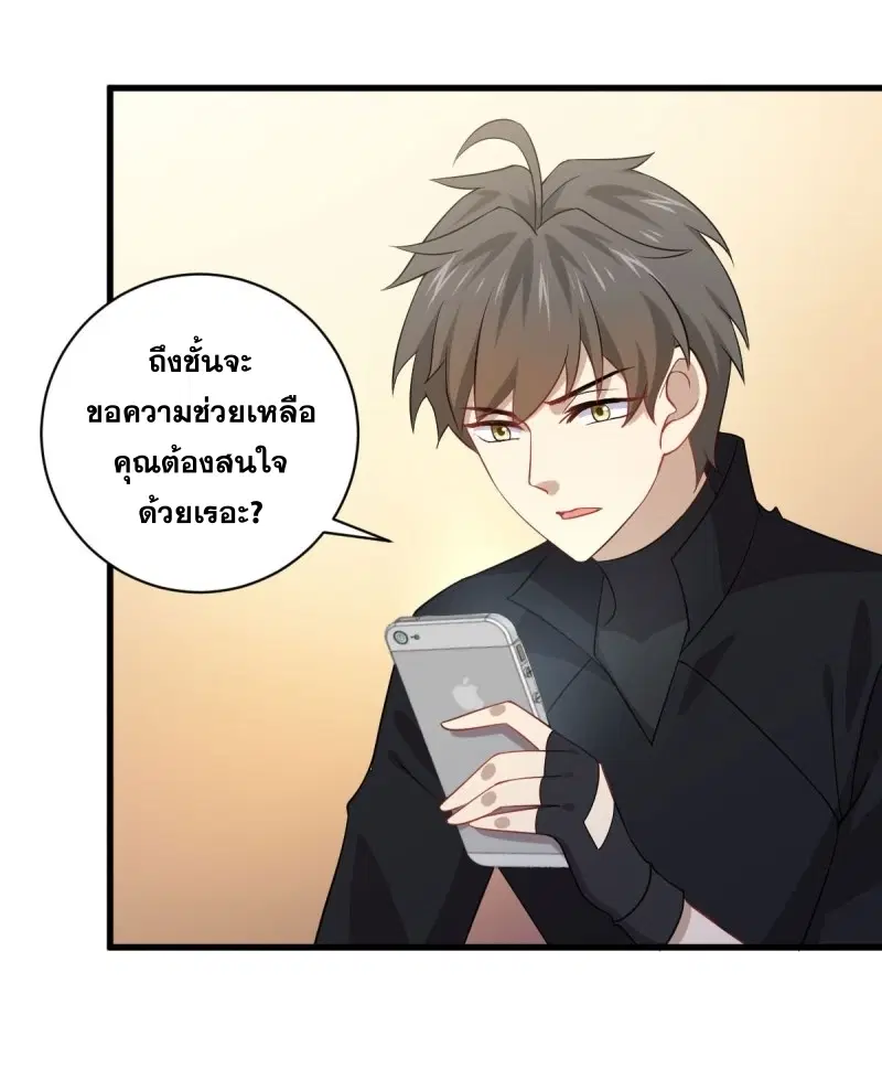 Immortal Swordsman in the Reverse World ตอนที่ 86 — page 36 of 39