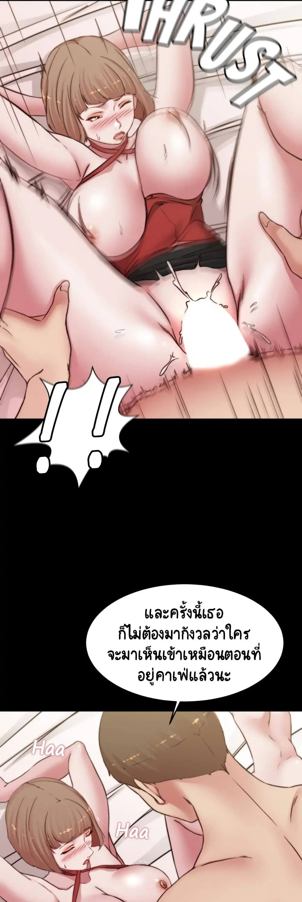 Panty Note ตอนที่ 76 — page 38 of 40