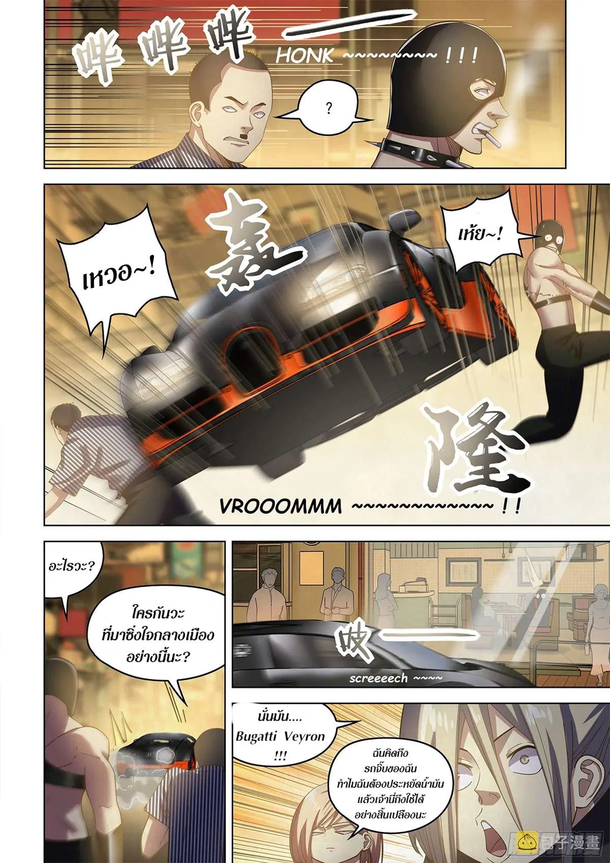 The Last Human ตอนที่ 486 — page 11 of 21