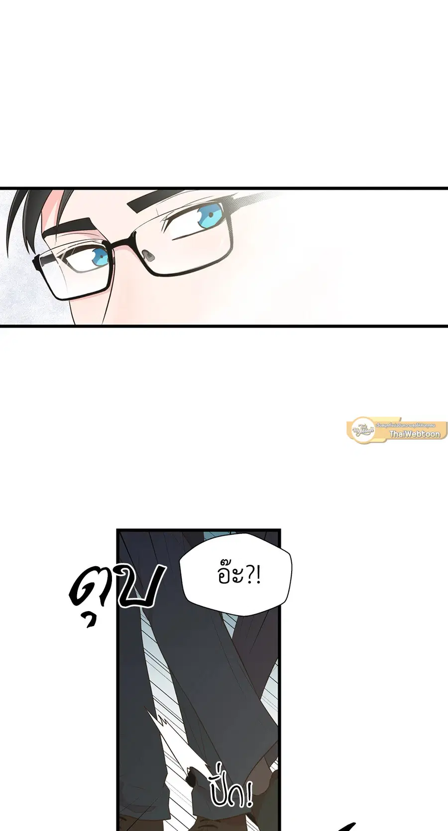 A Man of Virtue ตอนที่ 1 — page 4 of 73
