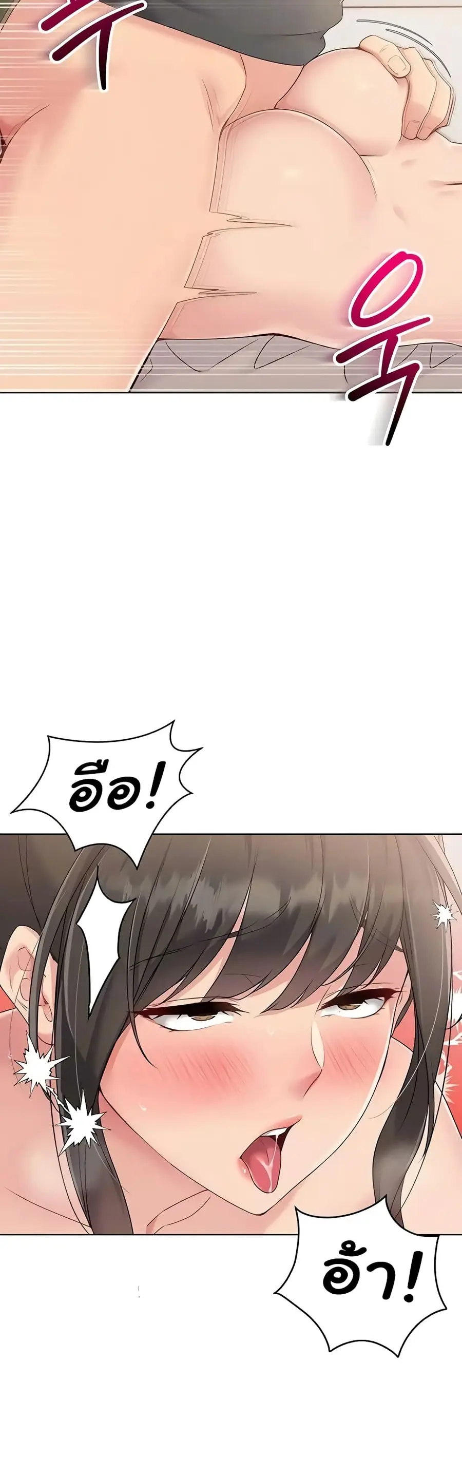 Set Up ตอนที่ 11 — page 51 of 60