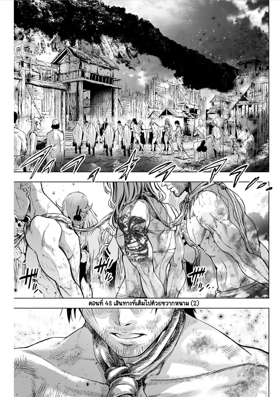 Ingoshima ตอนที่ 48 — page 2 of 13