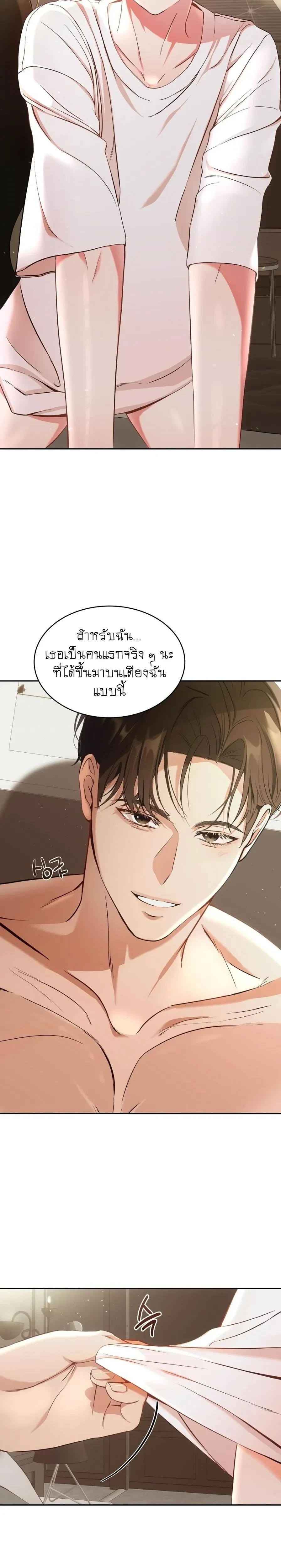 Cat Therapy Love – แมวบำบัดรัก ตอนที่ 1 — page 3 of 28