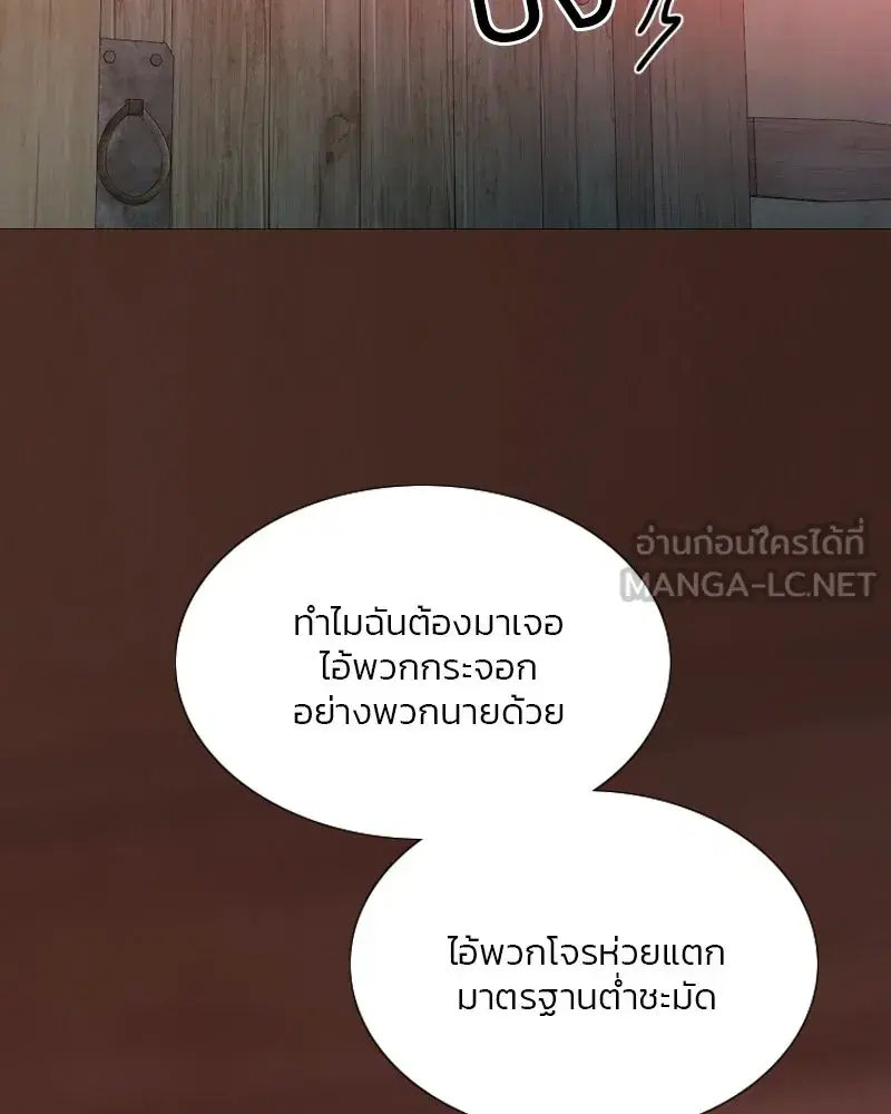 Serena ตอนที่ 70 — page 15 of 140