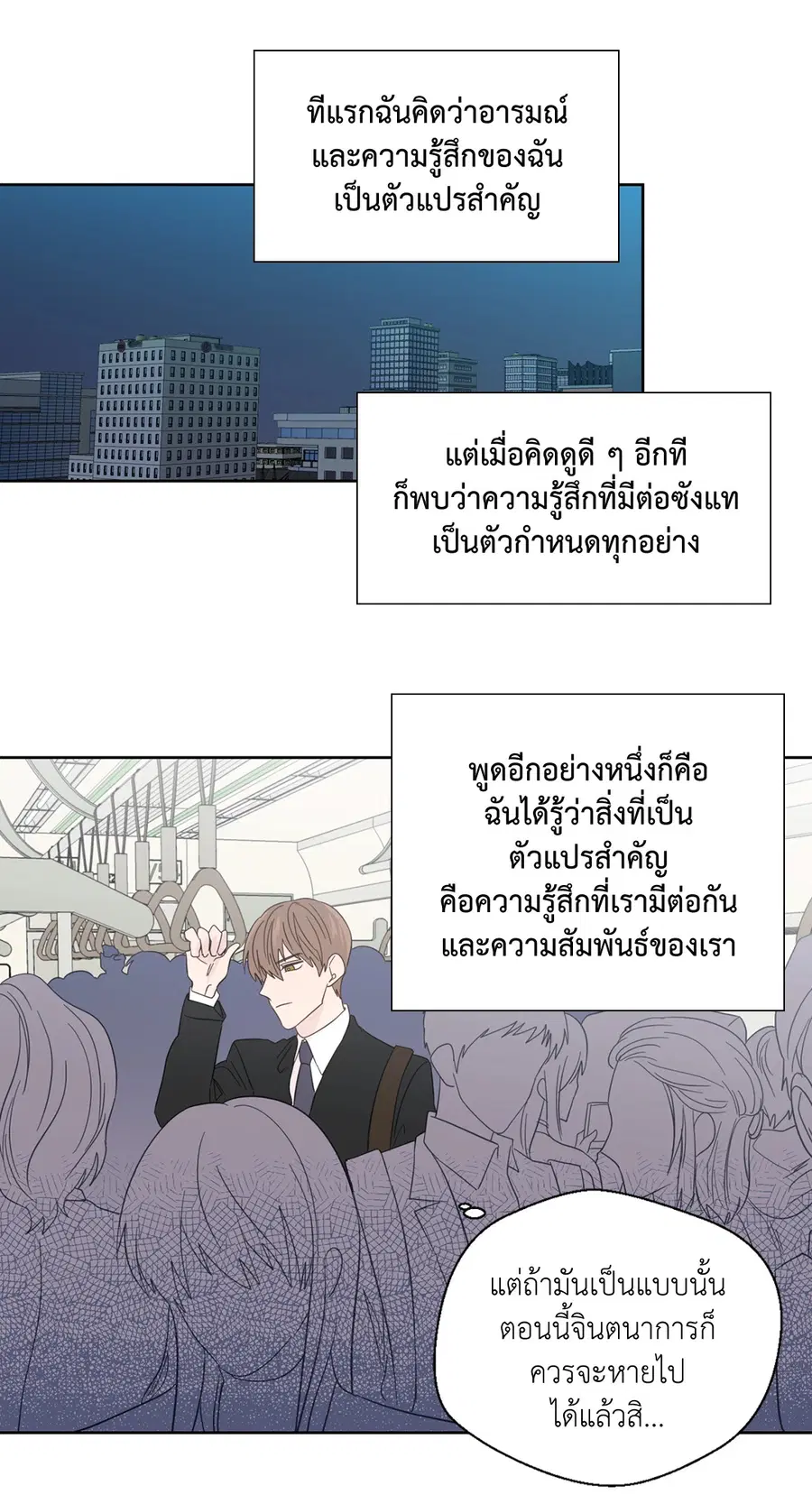 A Man of Virtue ตอนที่ 52 — page 22 of 50