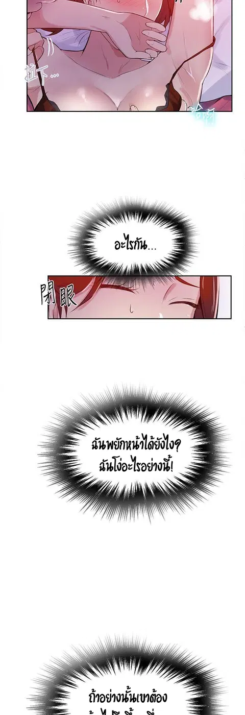 Secret Class ตอนที่ 7 — page 10 of 58
