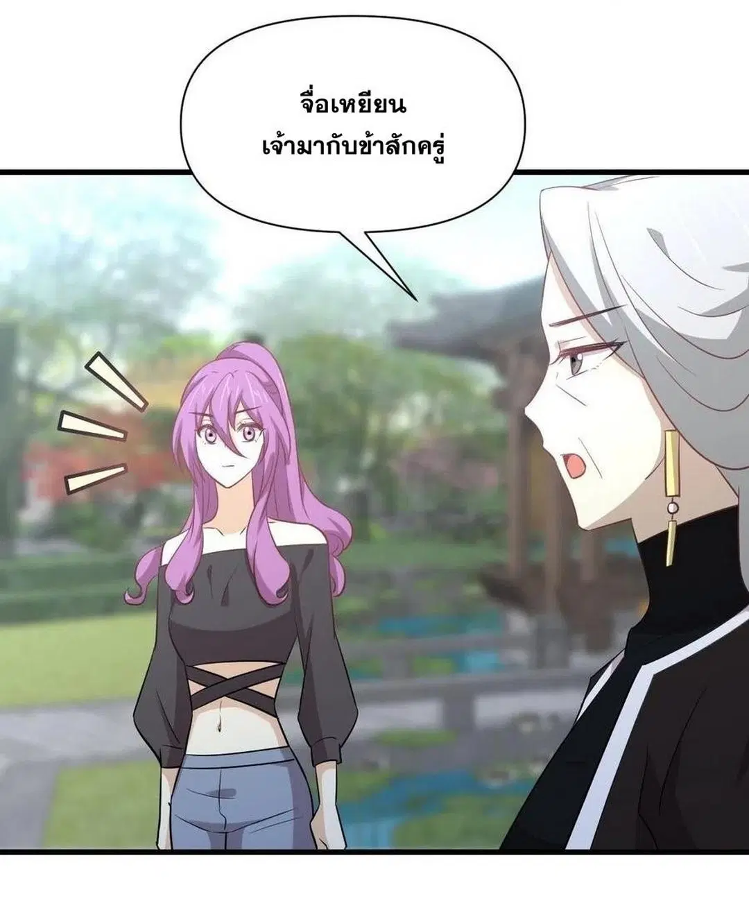 Immortal Swordsman in the Reverse World ตอนที่ 234 — page 42 of 48
