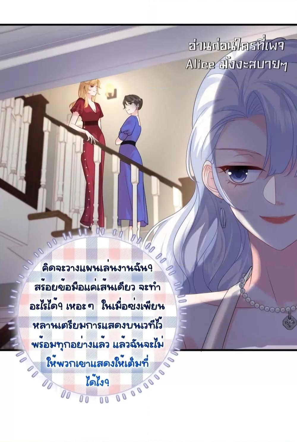 The Dragon Cubs Are Coming! Mommy Is Hard And Hotloading ลูกมังกรพร้อมจู่โจม! หม่ามี๊ของผมทั้งโหดทั้งแซ่บ! ตอนที่ 20 — page 9 of 32