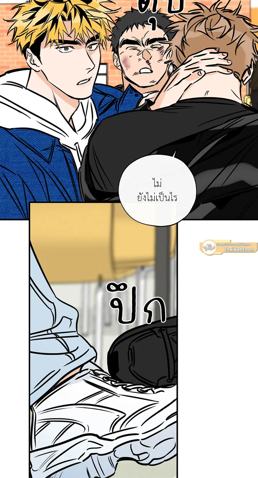 Lucky Paradise ตอนที่ 76 — page 12 of 89