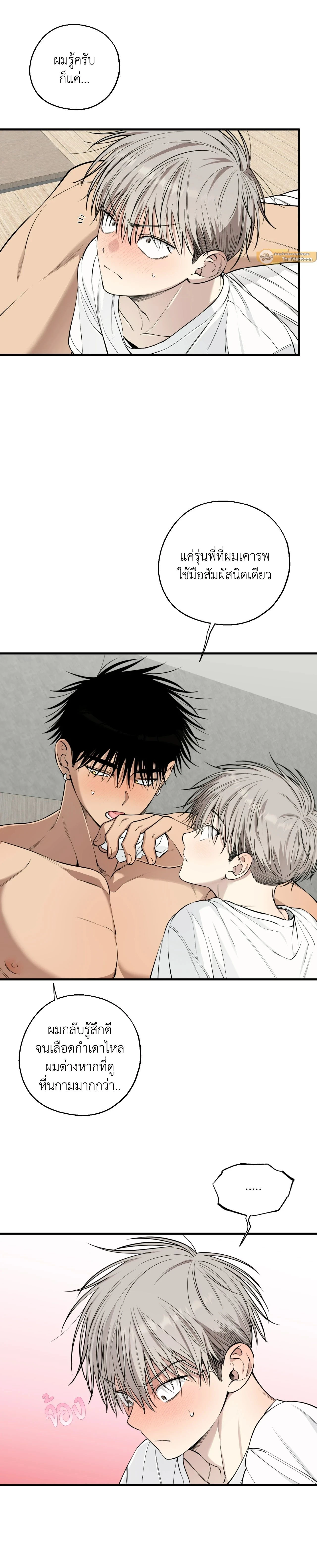 Kindness and Affection – ศรรักปักใจ ตอนที่ 7 — page 4 of 21