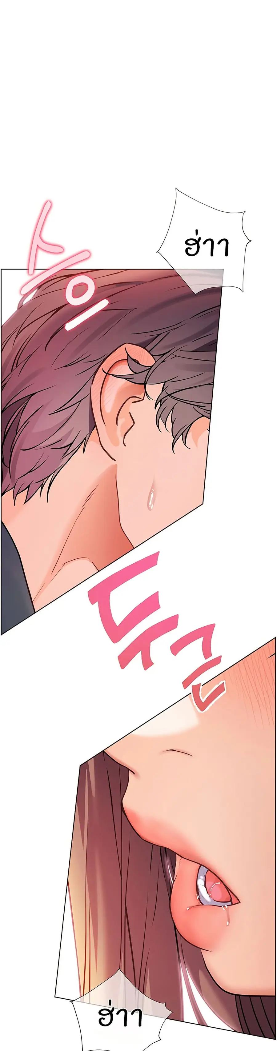 Teacher’s Efforts ตอนที่ 54 — page 54 of 60