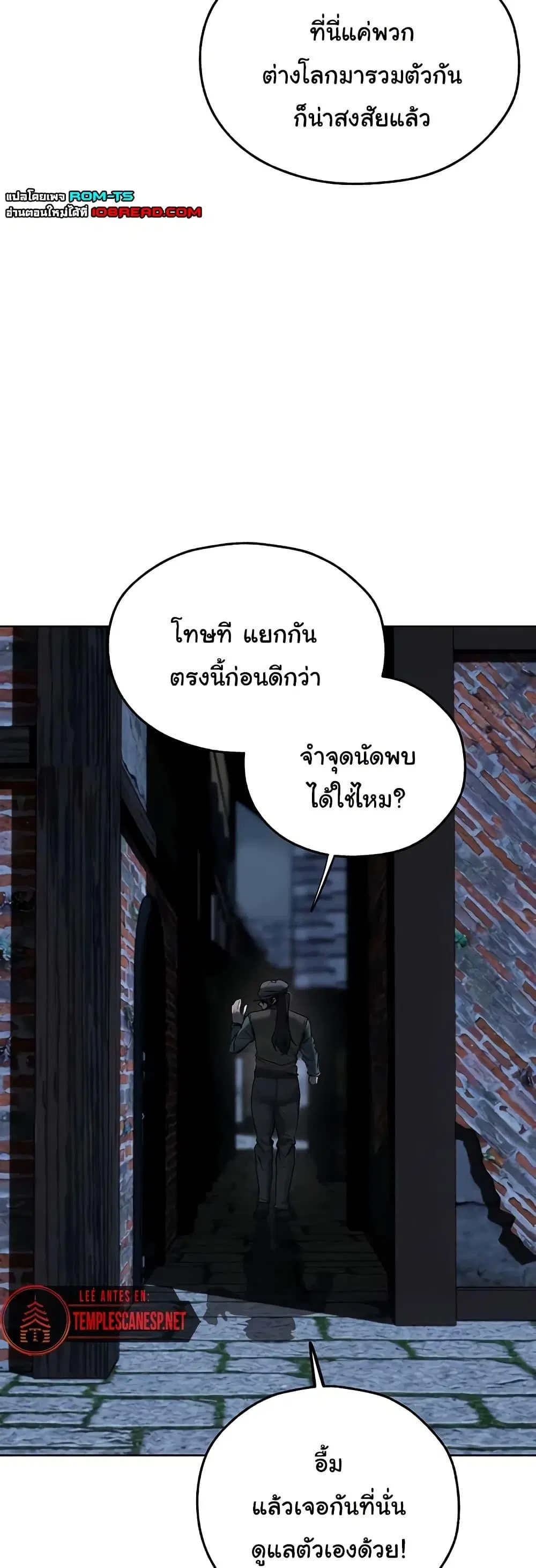 Milf Hunting in Another World ตอนที่ 104 — page 28 of 50