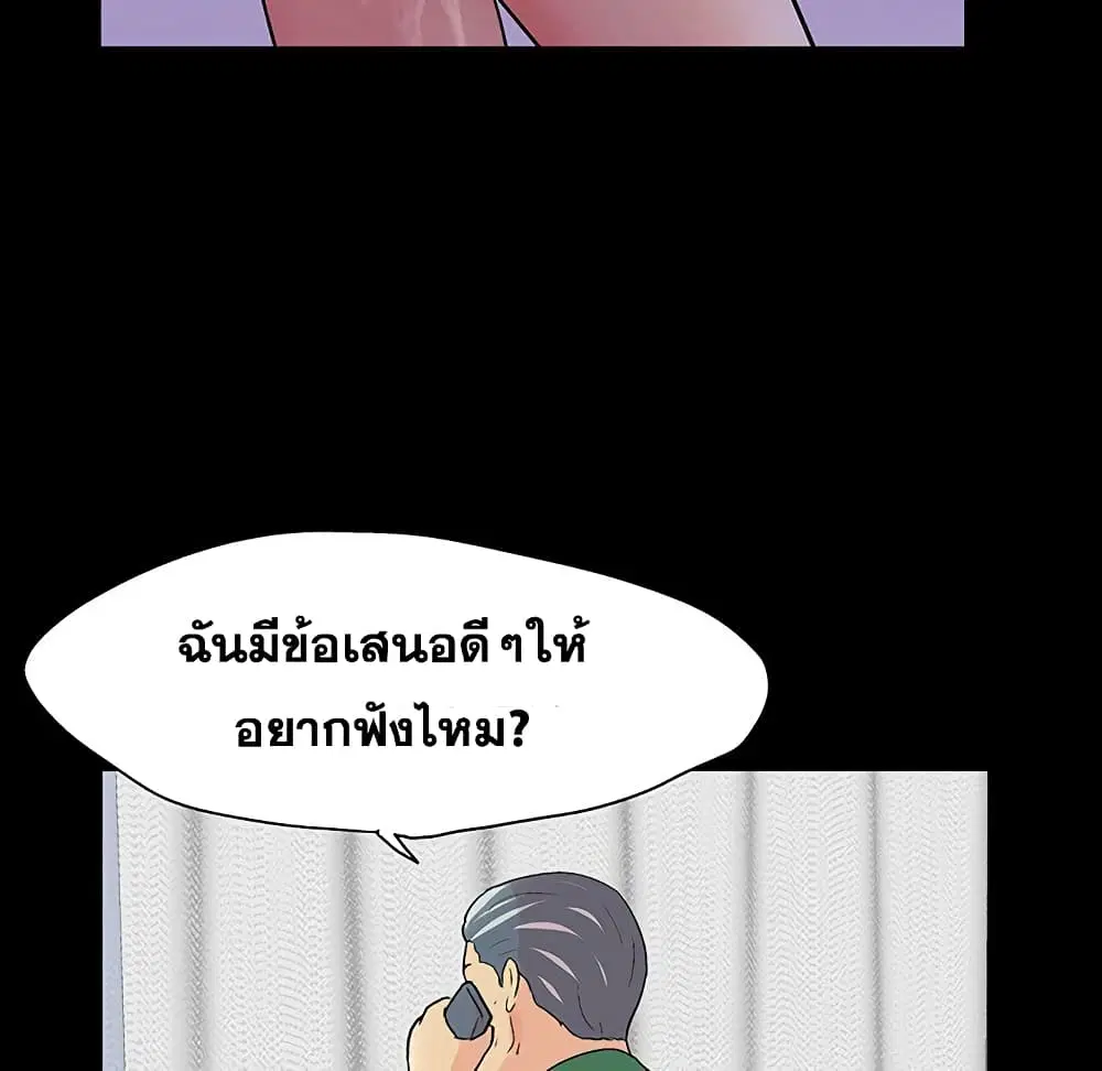 Project Utopia ตอนที่ 109 — page 91 of 107