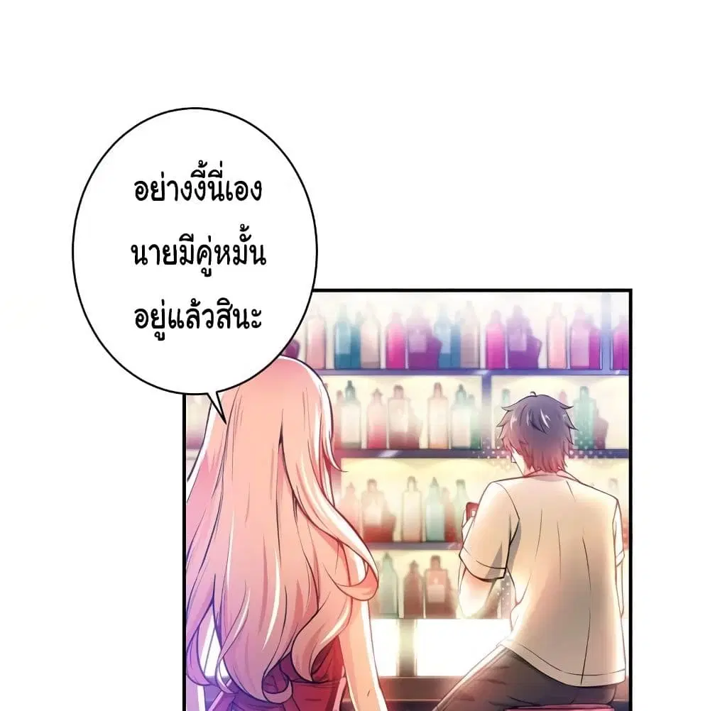 Peerless Doctor in the City ตอนที่ 14 — page 32 of 62