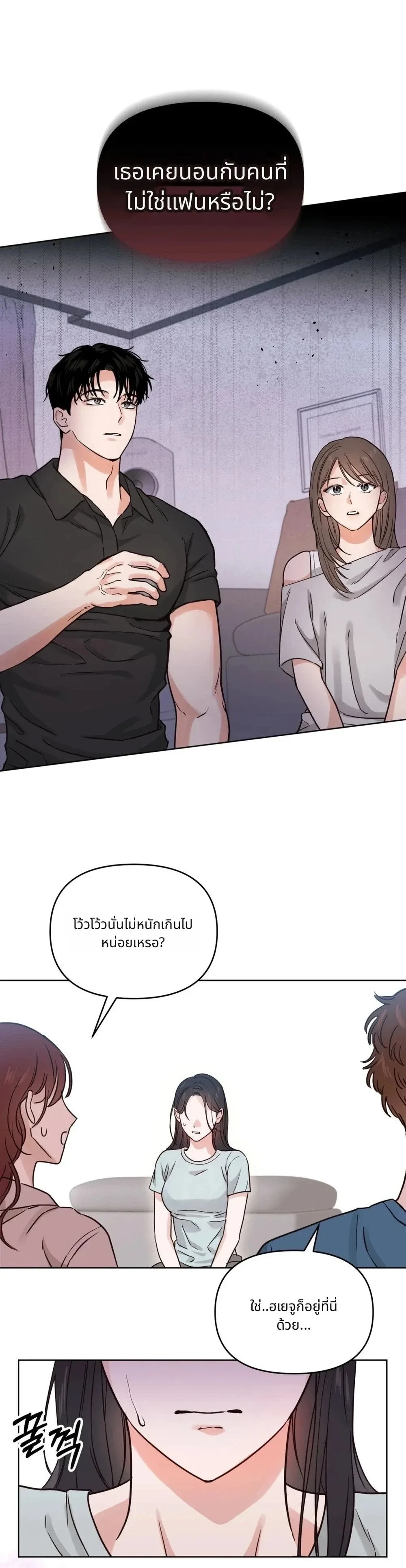 It’s My Childhood Friend’s Boyfriend, But… – แฟนเพื่อนสมัยเด็ก แต่ใจฉันไม่เคยลืม ตอนที่ 1 — page 18 of 24