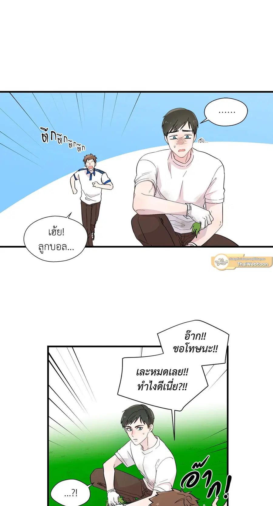 A Man of Virtue ตอนที่ 11 — page 19 of 53