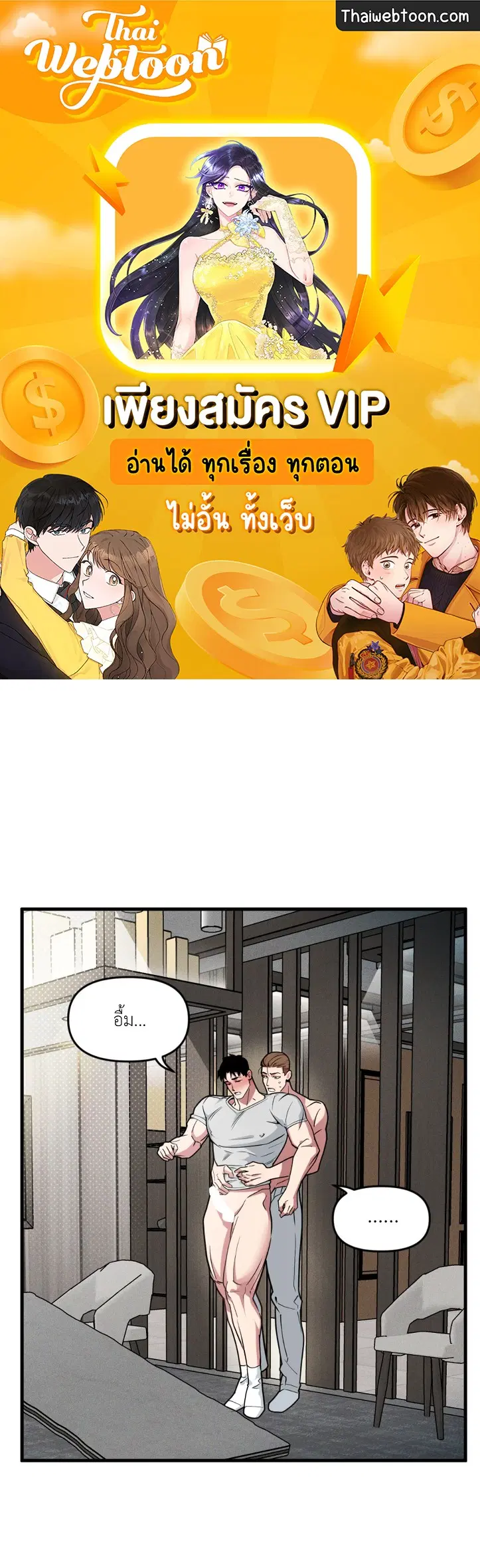 Full Volume ตอนที่ 76.28 — page 1 of 64