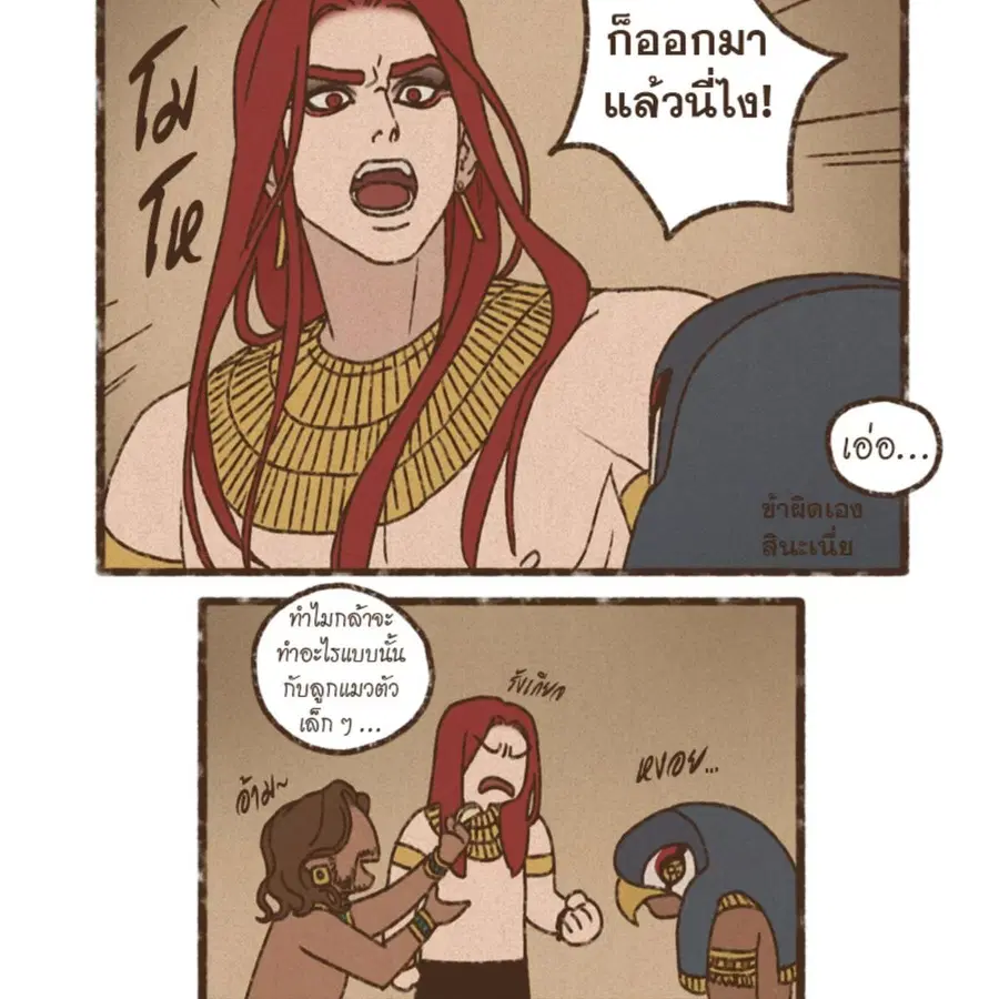 ENNEAD ตอนที่ 112 — page 42 of 66