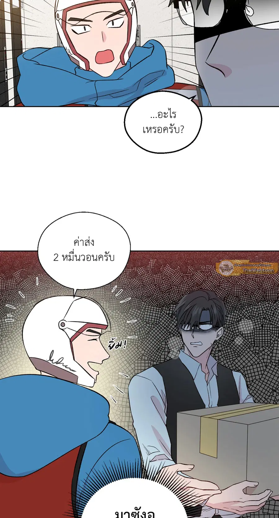A Man of Virtue ตอนที่ 102.25 — page 5 of 59