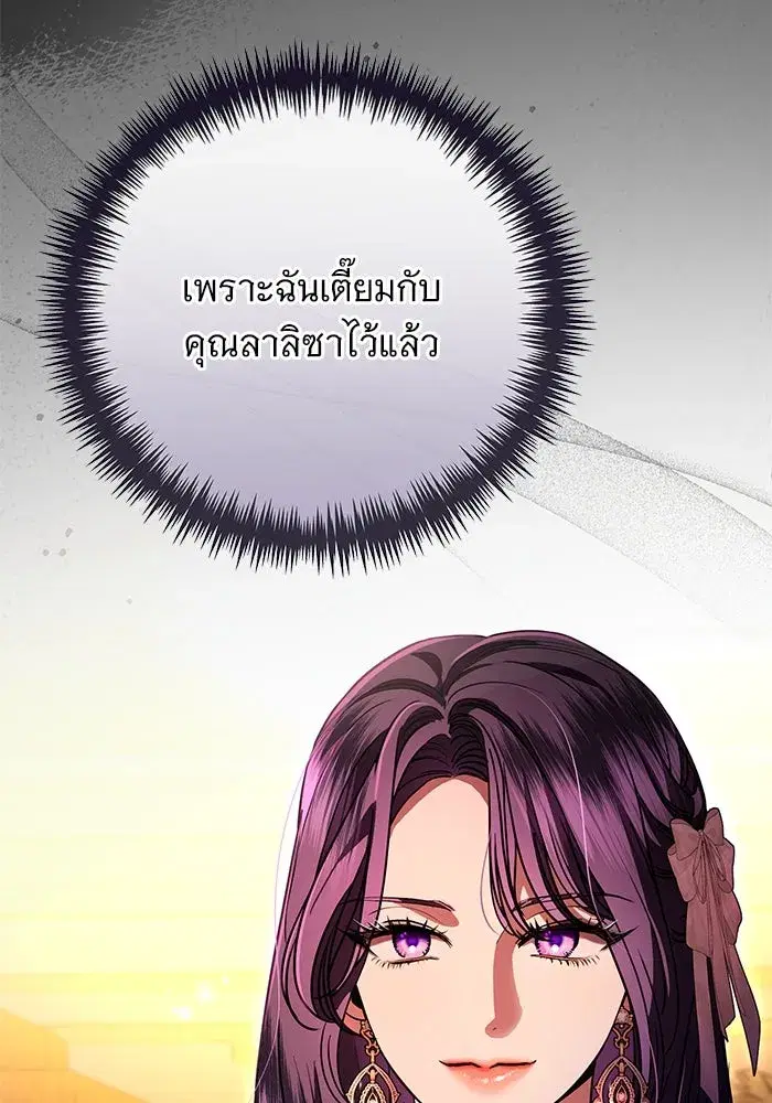 To My Husband’s Mistress ตอนที่ 64 — page 31 of 122