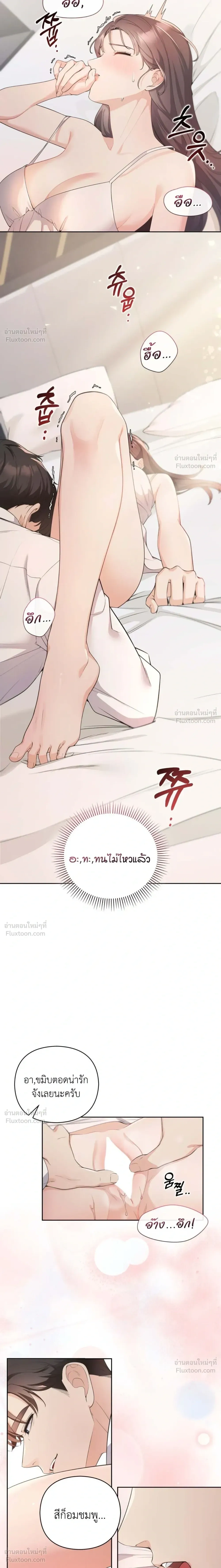 My Beautiful Brother-in-Law – เล่ห์ร้ายลวงรัก สัมผัสน้องสามี ตอนที่ 1 — page 25 of 38