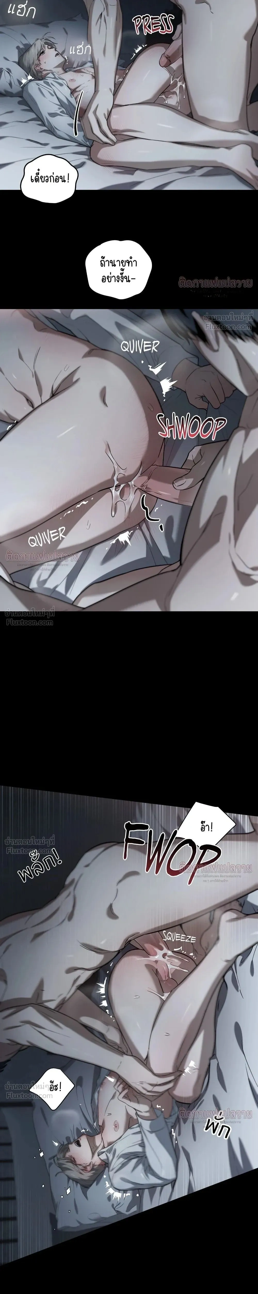 Marked – มาร์คต์ ตอนที่ 6 — page 5 of 24