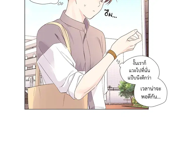 4 Week Lovers ตอนที่ 42 — page 32 of 43