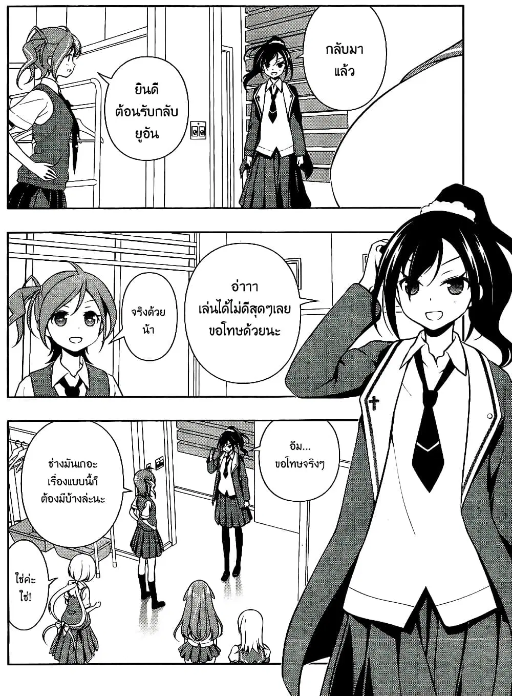 Saki ตอนที่ 129 — page 2 of 20