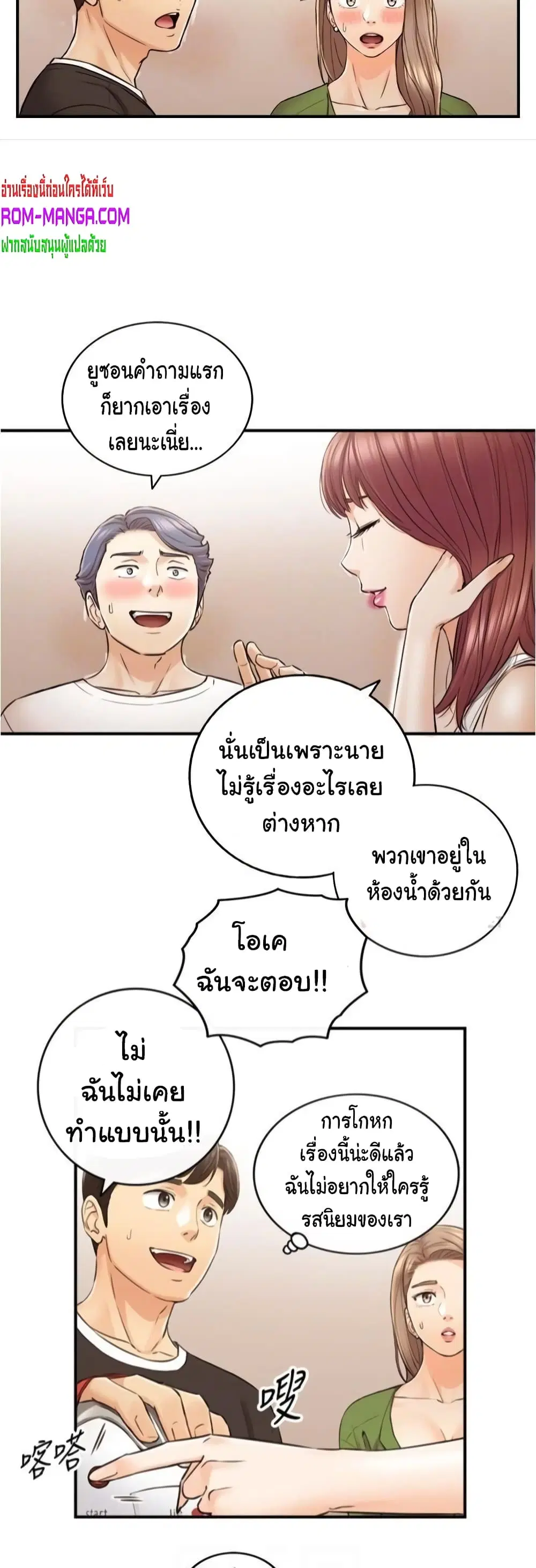 Young Boss ตอนที่ 86 — page 20 of 42